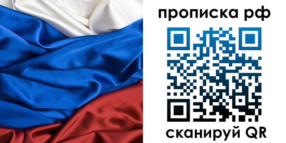 прописка для военкомата в Дербенте