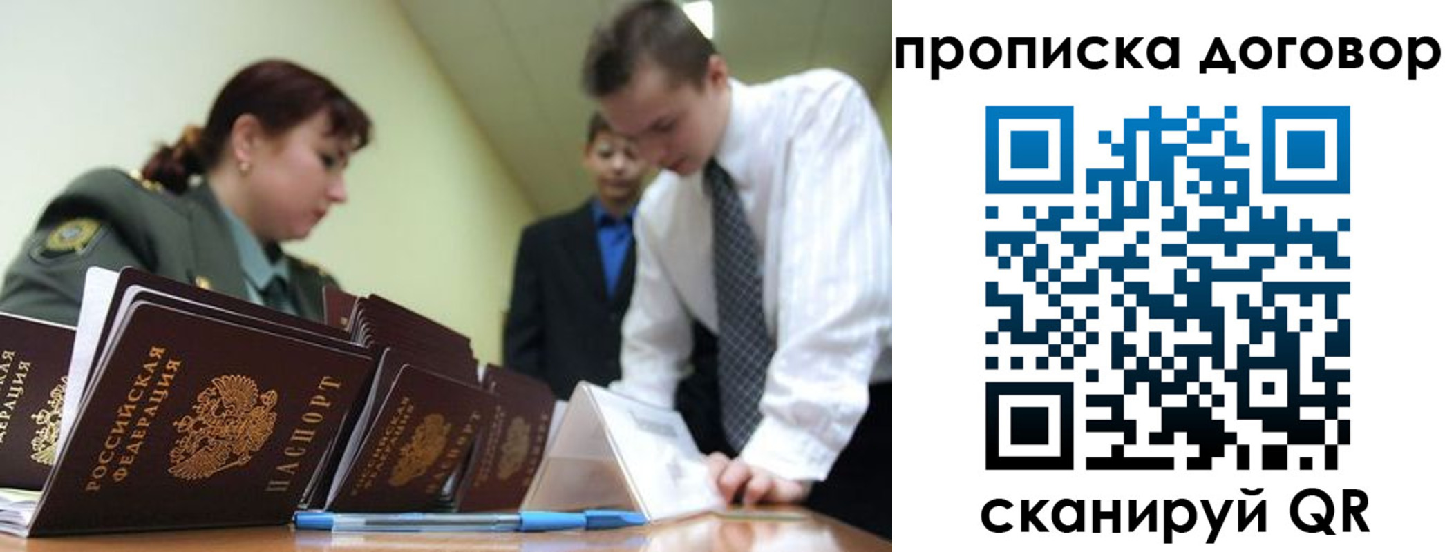 прописка в Дербенте