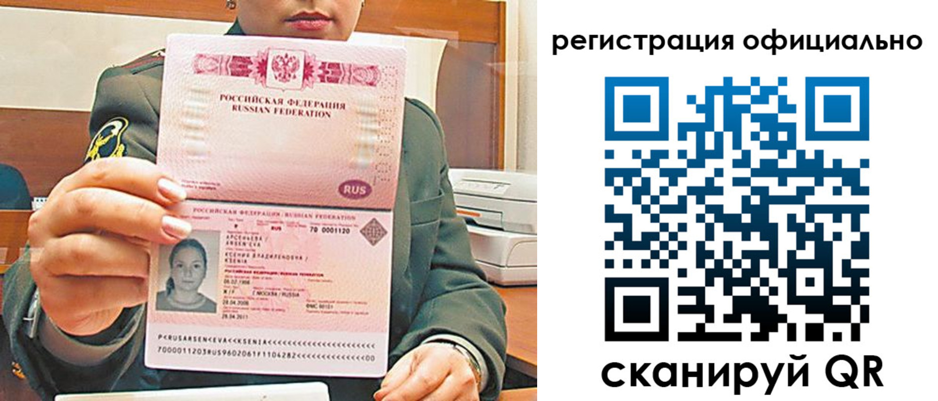 временная прописка в Дербенте