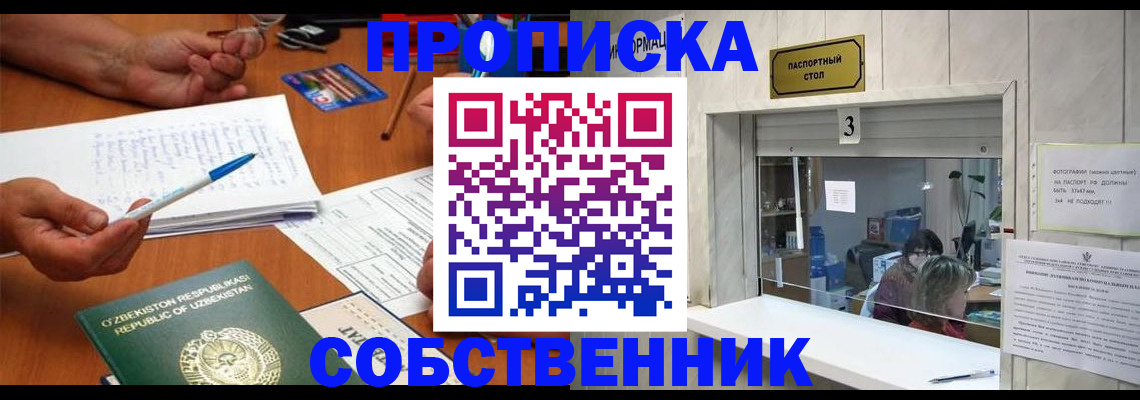 временная регистрация для всех в Дербенте