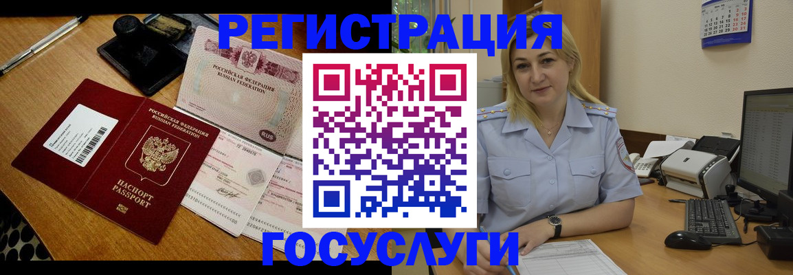 временная регистрация законно в Дербенте
