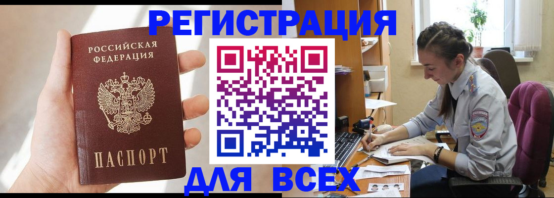 временная регистрация в Дербенте